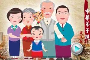 《中华弟子规》第一季 31-45集