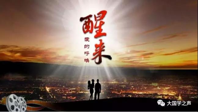 献礼母亲节：《醒来之爱的呼唤》公益大电影今起免费手机观影