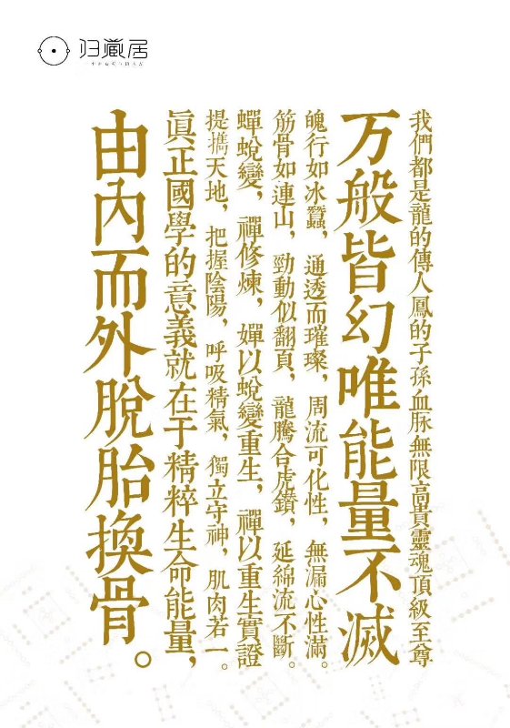 观天之道，执天之行