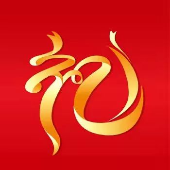 少年儿童传统礼仪您知多少会做多少？（五）亲属称谓与五伦